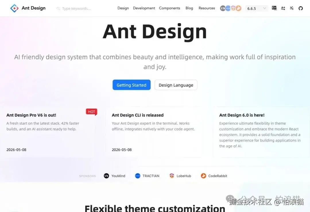 Ant Design 官网首屏